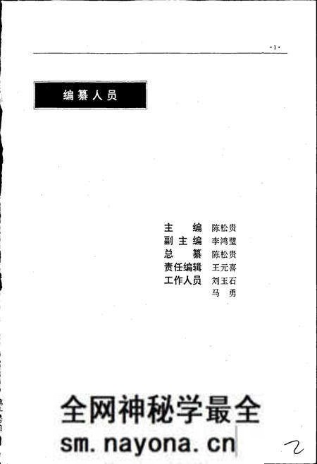 《丹东市志 7 政党 群团 政权 政事》.pdf电子版_辽宁省志预览图3