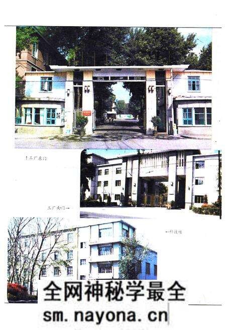 《沈阳汽车齿轮厂志(1953-1988)》.pdf电子版_辽宁省志预览图3 《沈阳汽车齿轮厂志(1953-1988)》.pdf电子版_辽宁省志预览图3