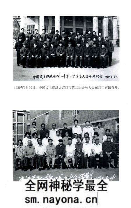 《营口民进志》.pdf电子版_辽宁省志预览图5 《营口民进志》.pdf电子版_辽宁省志预览图5