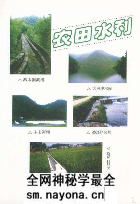 《《羊角塘镇志》》.pdf电子版_辽宁省志预览图5 《《羊角塘镇志》》.pdf电子版_辽宁省志预览图5