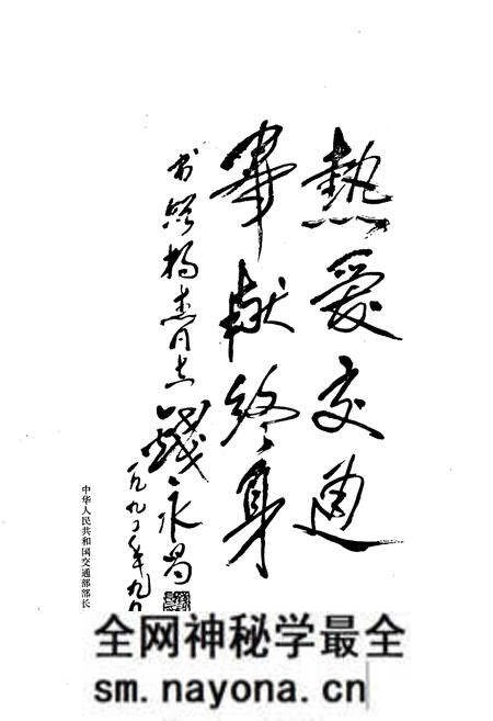 《锦州市公路交通志》.pdf电子版_辽宁省志预览图5 《锦州市公路交通志》.pdf电子版_辽宁省志预览图5