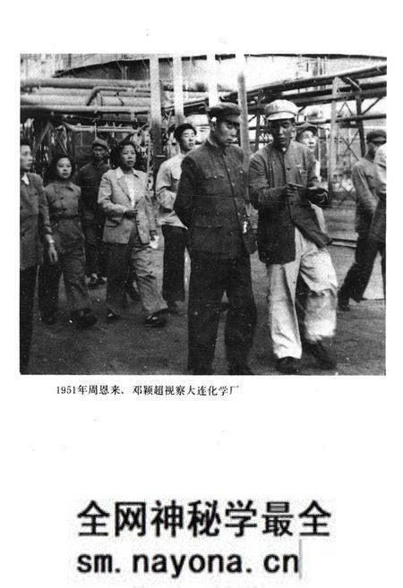 《《辽宁省化学工业志》》.pdf电子版_辽宁省志预览图4 《《辽宁省化学工业志》》.pdf电子版_辽宁省志预览图4