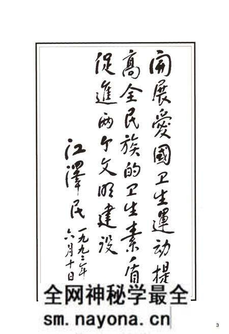 《辽宁省健康教育所志》.pdf电子版_辽宁省志预览图5 《辽宁省健康教育所志》.pdf电子版_辽宁省志预览图5