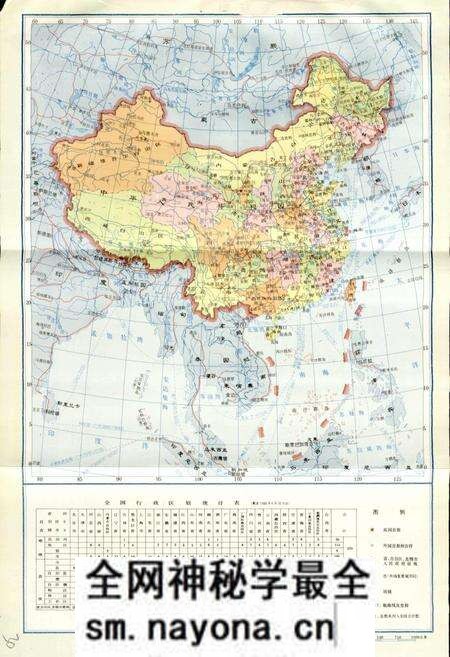 《中国海域地名志》.pdf电子版_其他志预览图4 《中国海域地名志》.pdf电子版_其他志预览图4