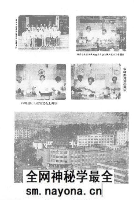 《甘井子区科技志》.pdf电子版_辽宁省志预览图3