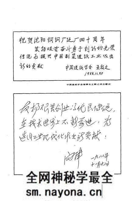 《辽阳铜网厂志第一卷(1949-1988)》.pdf电子版_辽宁省志预览图4 《辽阳铜网厂志第一卷(1949-1988)》.pdf电子版_辽宁省志预览图4