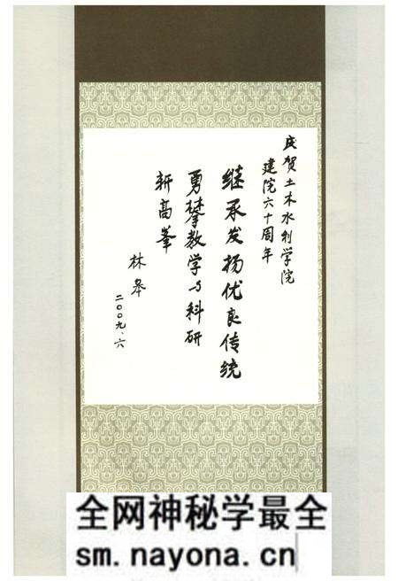 《大连理工大学土木水利学院院志》.pdf电子版_辽宁省志预览图5 《大连理工大学土木水利学院院志》.pdf电子版_辽宁省志预览图5