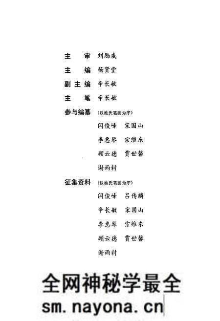 《丹东市工会志(1876-1994)》.pdf电子版_辽宁省志预览图3 《丹东市工会志(1876-1994)》.pdf电子版_辽宁省志预览图3