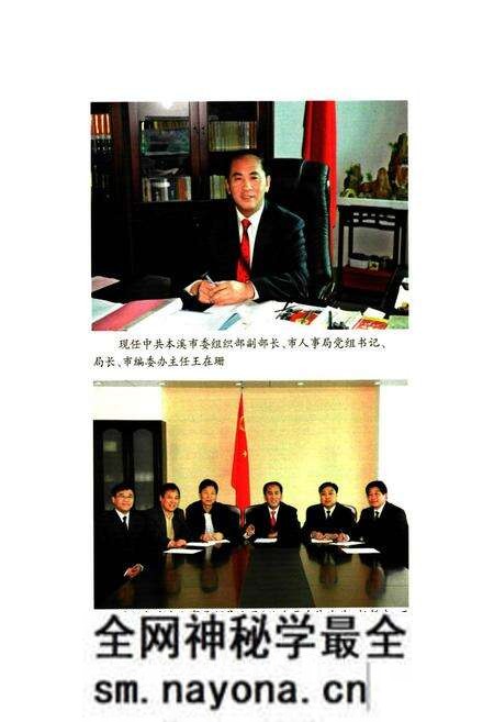 《本溪市人事局志》.pdf电子版_辽宁省志预览图5 《本溪市人事局志》.pdf电子版_辽宁省志预览图5