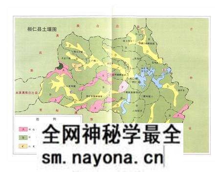《桓仁土地志》.pdf电子版_辽宁省志预览图4 《桓仁土地志》.pdf电子版_辽宁省志预览图4