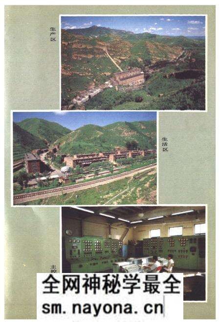《凌河发电厂志》.pdf电子版_辽宁省志预览图4 《凌河发电厂志》.pdf电子版_辽宁省志预览图4