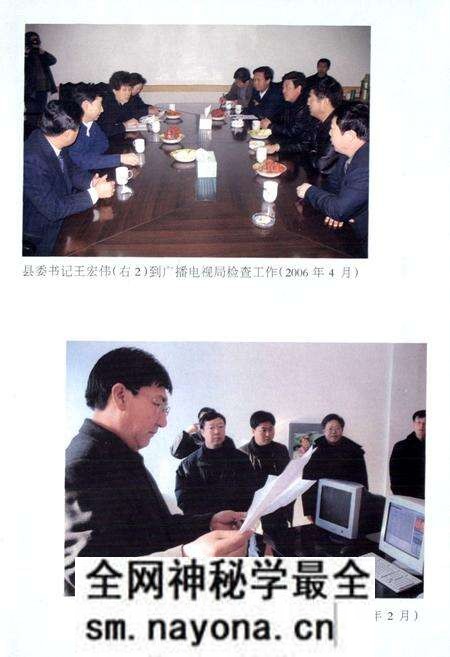 《广播电视志(1956-2006)》.pdf电子版_辽宁省志预览图5