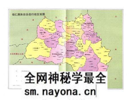 《桓仁土地志》.pdf电子版_辽宁省志预览图3 《桓仁土地志》.pdf电子版_辽宁省志预览图3