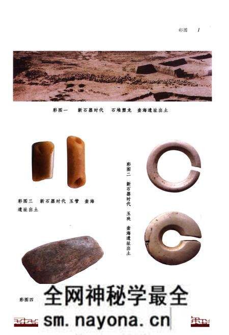 《辽宁地域文化通览 阜新卷》.pdf电子版_辽宁省志预览图5 《辽宁地域文化通览 阜新卷》.pdf电子版_辽宁省志预览图5
