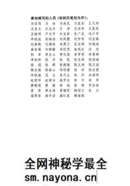 《光辉历程 辽宁改革开放20年大事纪实》.pdf电子版_辽宁省志预览图4 《光辉历程 辽宁改革开放20年大事纪实》.pdf电子版_辽宁省志预览图4