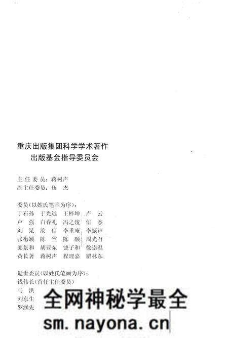 《昆仑植物志·第三卷》.pdf电子版_重庆市志预览图5