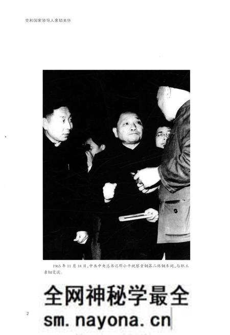 《重钢工会志 1950-2010》.pdf电子版_重庆市志预览图5