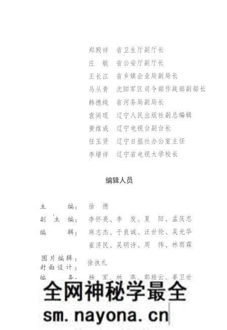 《辽宁水灾志1995》.pdf电子版_辽宁省志预览图4 《辽宁水灾志1995》.pdf电子版_辽宁省志预览图4