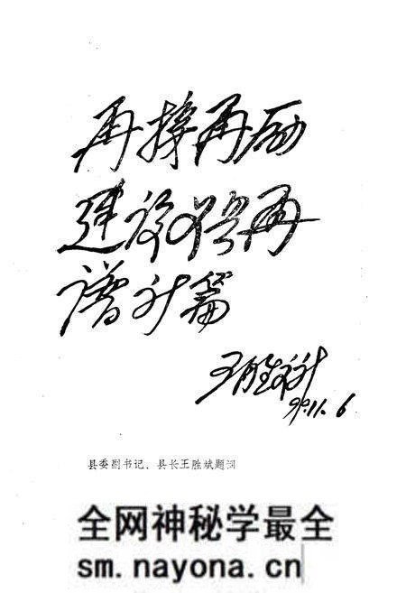 《《义县政协志》(1960-1988)》.pdf电子版_辽宁省志预览图4 《《义县政协志》(1960-1988)》.pdf电子版_辽宁省志预览图4