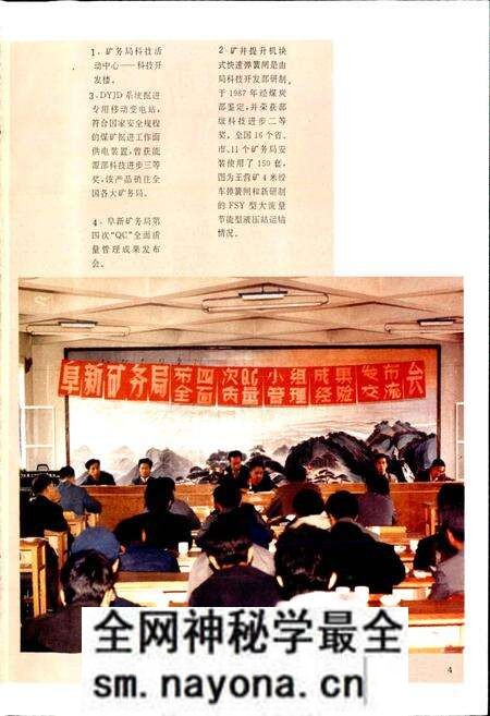 《阜新矿务局志》.pdf电子版_辽宁省志预览图5 《阜新矿务局志》.pdf电子版_辽宁省志预览图5