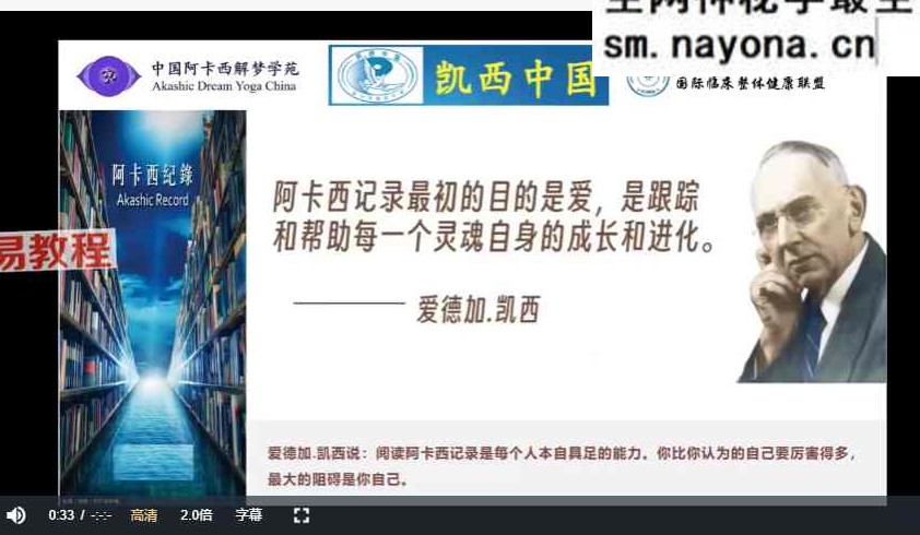 凯西阿卡西解读疗愈师 2025秋季 视频45集