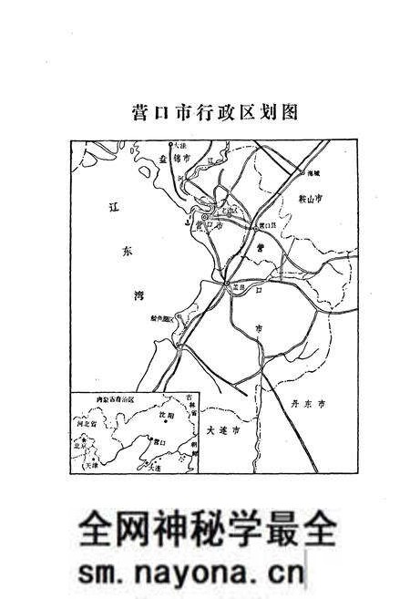 《营口市畜禽疫病志(1949-1989)》.pdf电子版_辽宁省志预览图2 《营口市畜禽疫病志(1949-1989)》.pdf电子版_辽宁省志预览图2