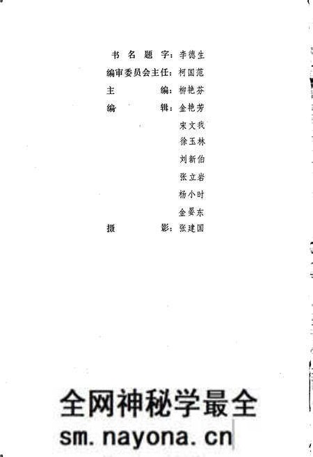 《清河发电厂志 第一卷》.pdf电子版_辽宁省志预览图2