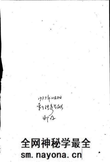《抚顺市林业志》.pdf电子版_辽宁省志预览图2 《抚顺市林业志》.pdf电子版_辽宁省志预览图2