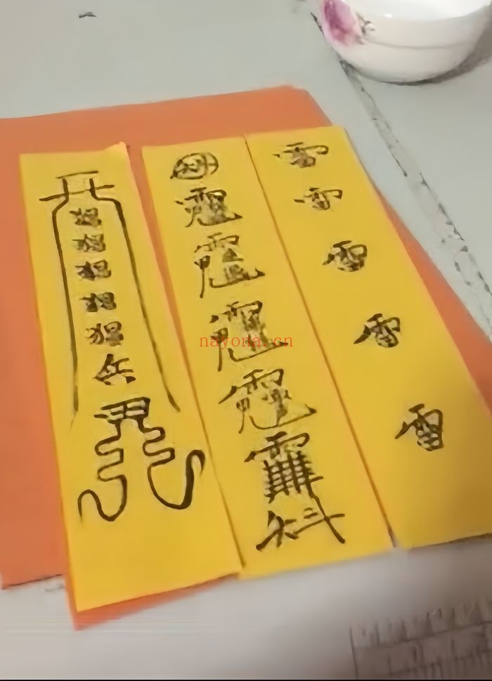茅山惩恶诸法 7集视频 - 世有网-专业国学易学古籍资源库