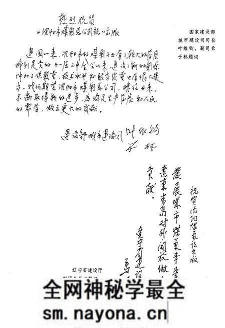 《沈阳市煤气总公司志1923-1985》.pdf电子版_辽宁省志预览图4 《沈阳市煤气总公司志1923-1985》.pdf电子版_辽宁省志预览图4