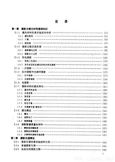《摄影仪器》[扫描版][PDF]