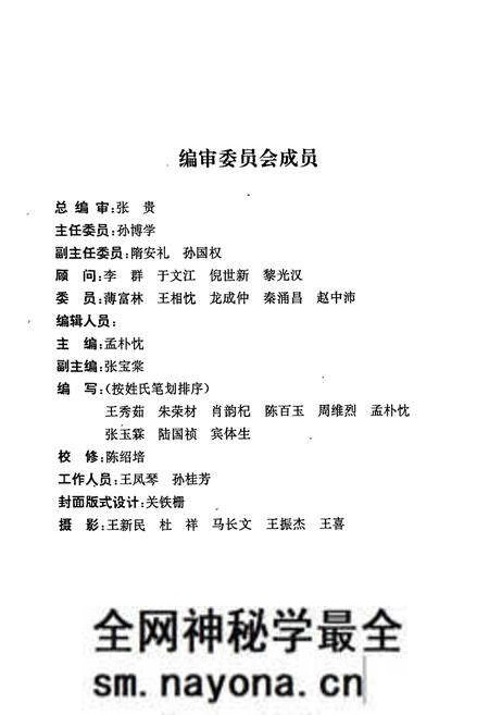 《《沈阳煤矿设计院志(1952-1990)》》.pdf电子版_辽宁省志预览图2