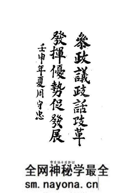 《《大洼县政协志(1981.1-1991.1)》》.pdf电子版_辽宁省志预览图3 《《大洼县政协志(1981.1-1991.1)》》.pdf电子版_辽宁省志预览图3