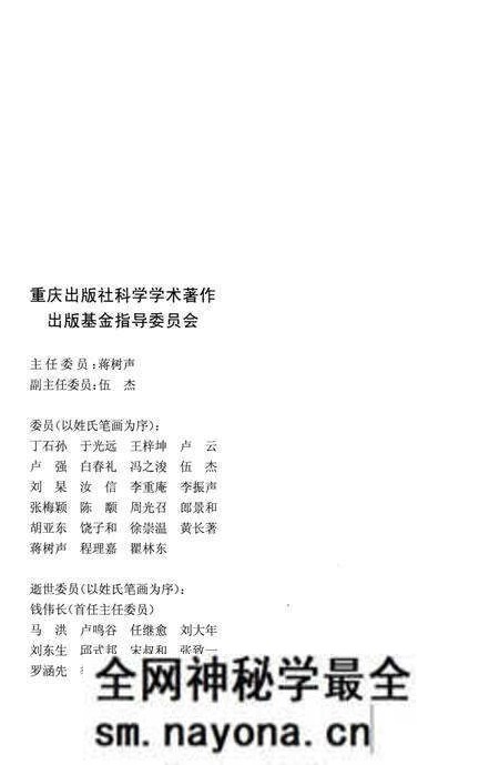 《昆仑植物志 第4卷》.pdf电子版_重庆市志预览图4 《昆仑植物志 第4卷》.pdf电子版_重庆市志预览图4
