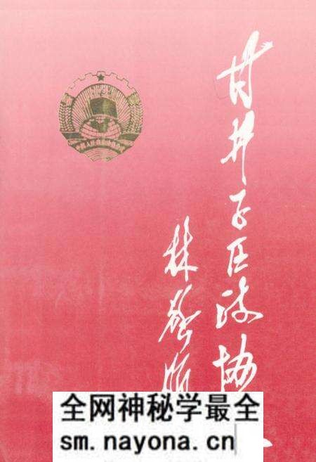 《甘井子区政协志(1950-1955 1984-1994)》.pdf电子版_辽宁省志预览图 《甘井子区政协志(1950-1955 1984-1994)》.pdf电子版_辽宁省志预览图