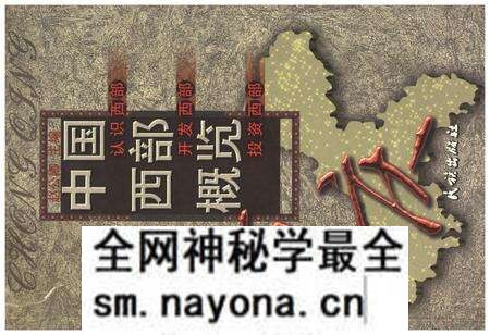 《中国西部概览.重庆》.pdf电子版_重庆市志预览图
