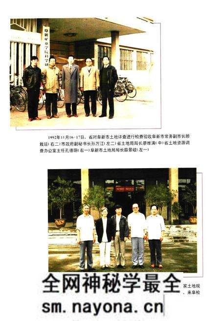 《阜新市土地志》.pdf电子版_辽宁省志预览图4 《阜新市土地志》.pdf电子版_辽宁省志预览图4