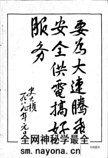 《大连电业局志第一卷》.pdf电子版_辽宁省志预览图3 《大连电业局志第一卷》.pdf电子版_辽宁省志预览图3