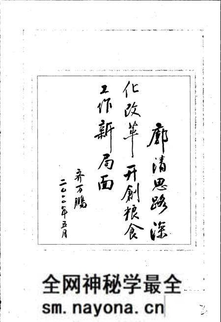 《鞍山市千山区粮食志》.pdf电子版_辽宁省志预览图4 《鞍山市千山区粮食志》.pdf电子版_辽宁省志预览图4