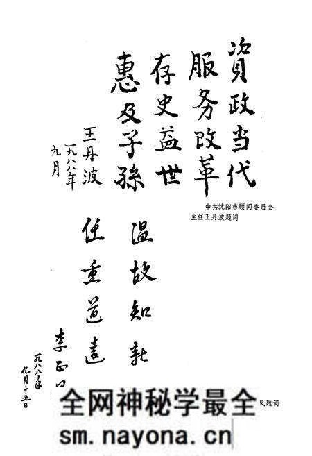 《沈阳市煤气总公司志1923-1985》.pdf电子版_辽宁省志预览图5 《沈阳市煤气总公司志1923-1985》.pdf电子版_辽宁省志预览图5