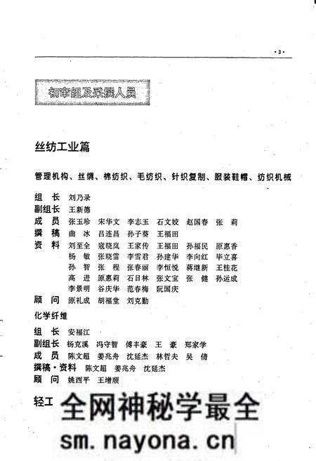 《丹东市志 4 工业》.pdf电子版_辽宁省志预览图5 《丹东市志 4 工业》.pdf电子版_辽宁省志预览图5