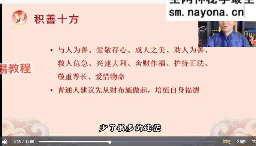 知易而行 紫甫老师 个人旺运必修课 视频10集