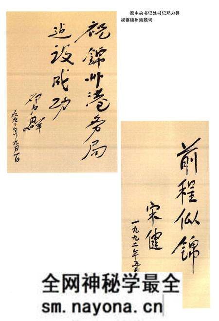 《锦州港志(1986-1999)》.pdf电子版_辽宁省志预览图4