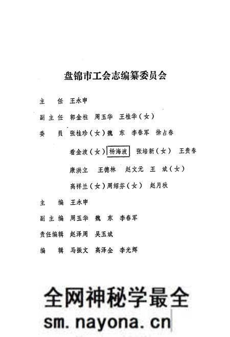 《盘锦市工会志》.pdf电子版_辽宁省志预览图4 《盘锦市工会志》.pdf电子版_辽宁省志预览图4
