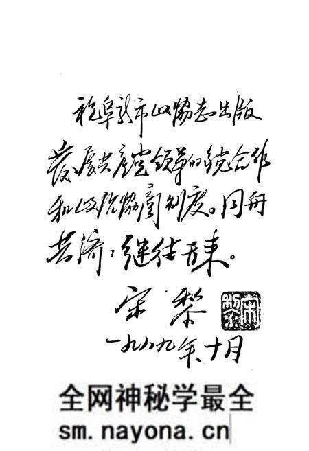 《阜新市政协志》.pdf电子版_辽宁省志预览图5 《阜新市政协志》.pdf电子版_辽宁省志预览图5