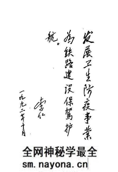 《站志(1949-1992)》.pdf电子版_辽宁省志预览图5