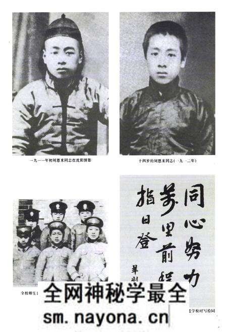 《教育志(1902-1995)》.pdf电子版_辽宁省志预览图3 《教育志(1902-1995)》.pdf电子版_辽宁省志预览图3