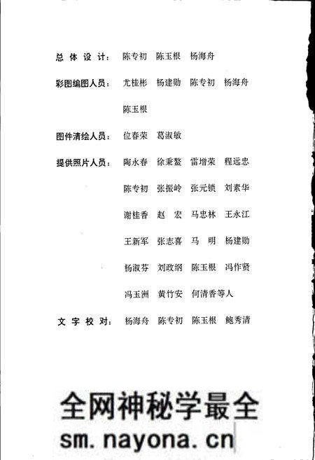 《科学技术研究院志》.pdf电子版_辽宁省志预览图5 《科学技术研究院志》.pdf电子版_辽宁省志预览图5