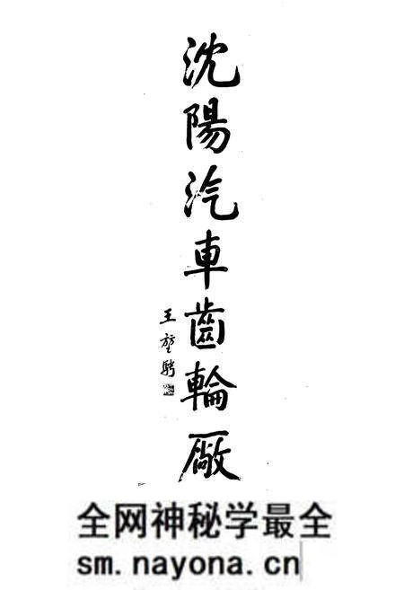 《沈阳汽车齿轮厂志(1953-1988)》.pdf电子版_辽宁省志预览图1 《沈阳汽车齿轮厂志(1953-1988)》.pdf电子版_辽宁省志预览图1