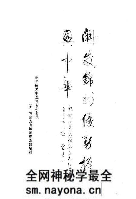 《黑山县医药志(1954-1985)》.pdf电子版_辽宁省志预览图1
